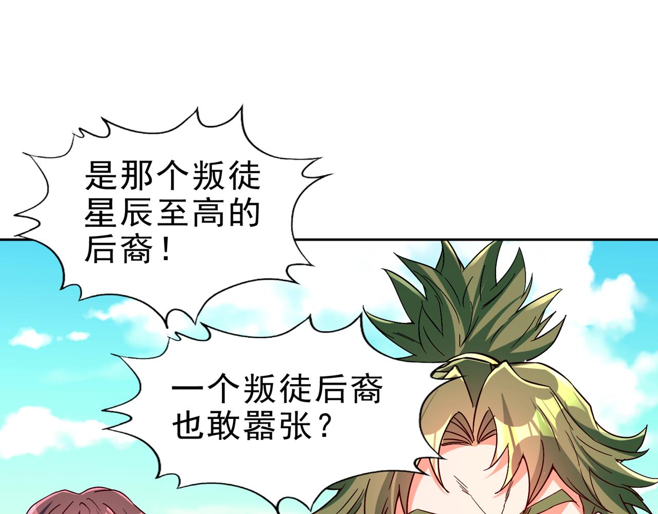 第517话 给人的感觉很强！59
