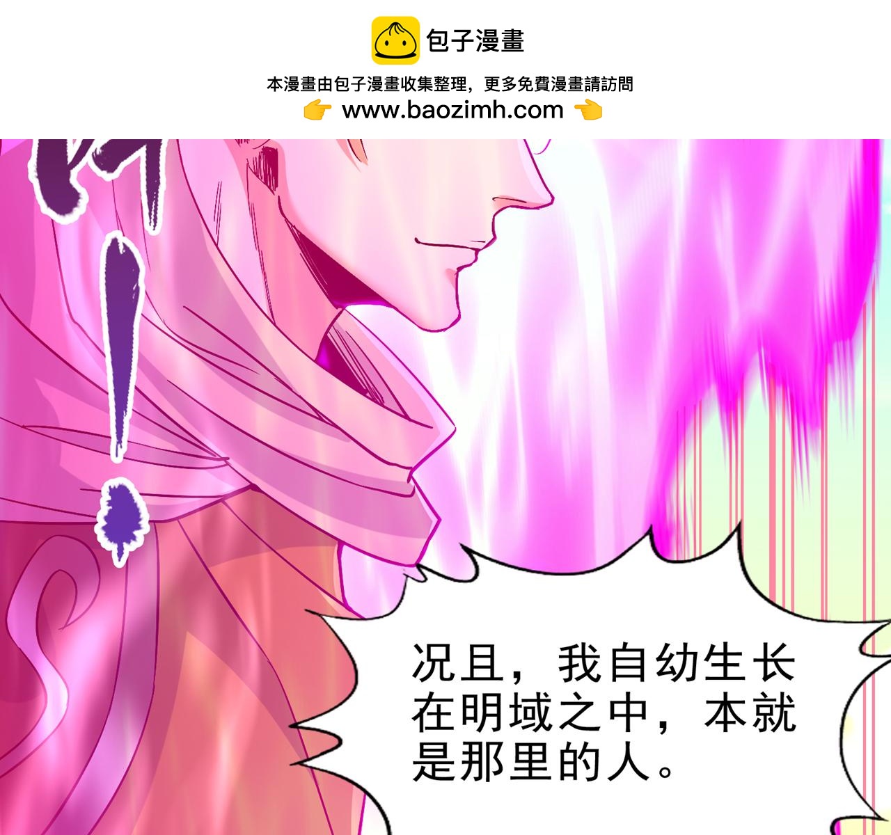 第517话 给人的感觉很强！63