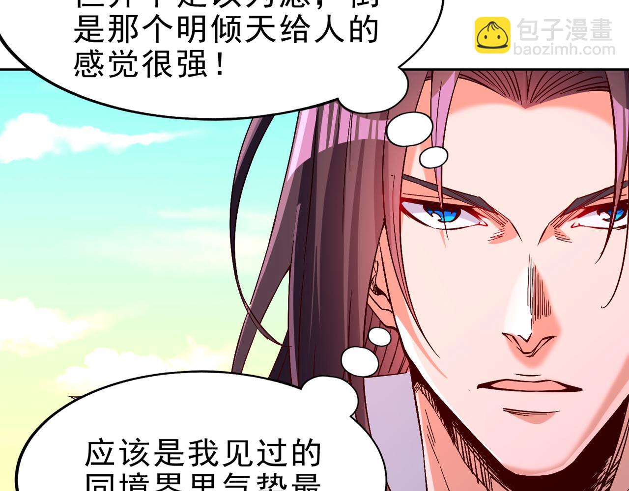 第517话 给人的感觉很强！66