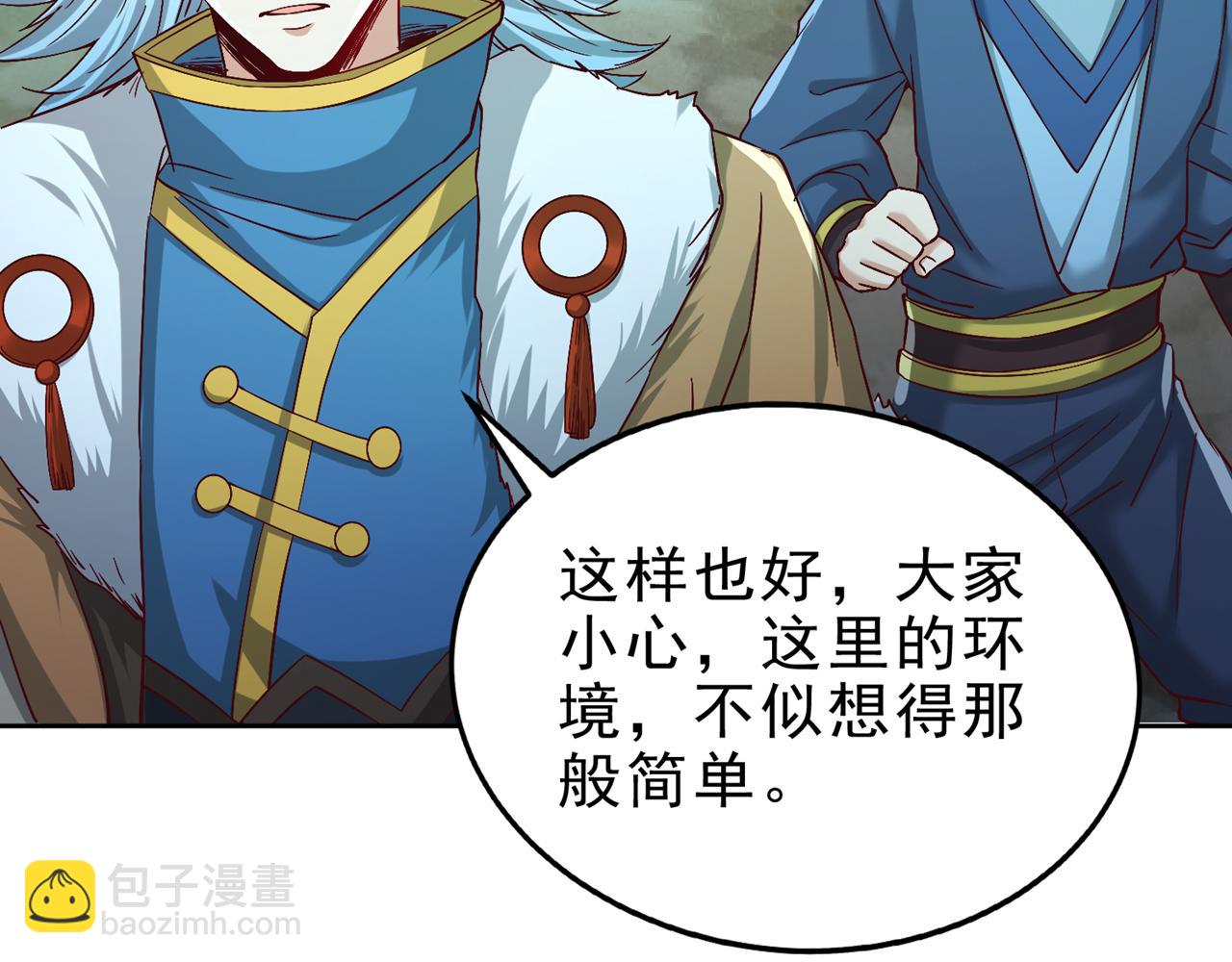 第517话 给人的感觉很强！86