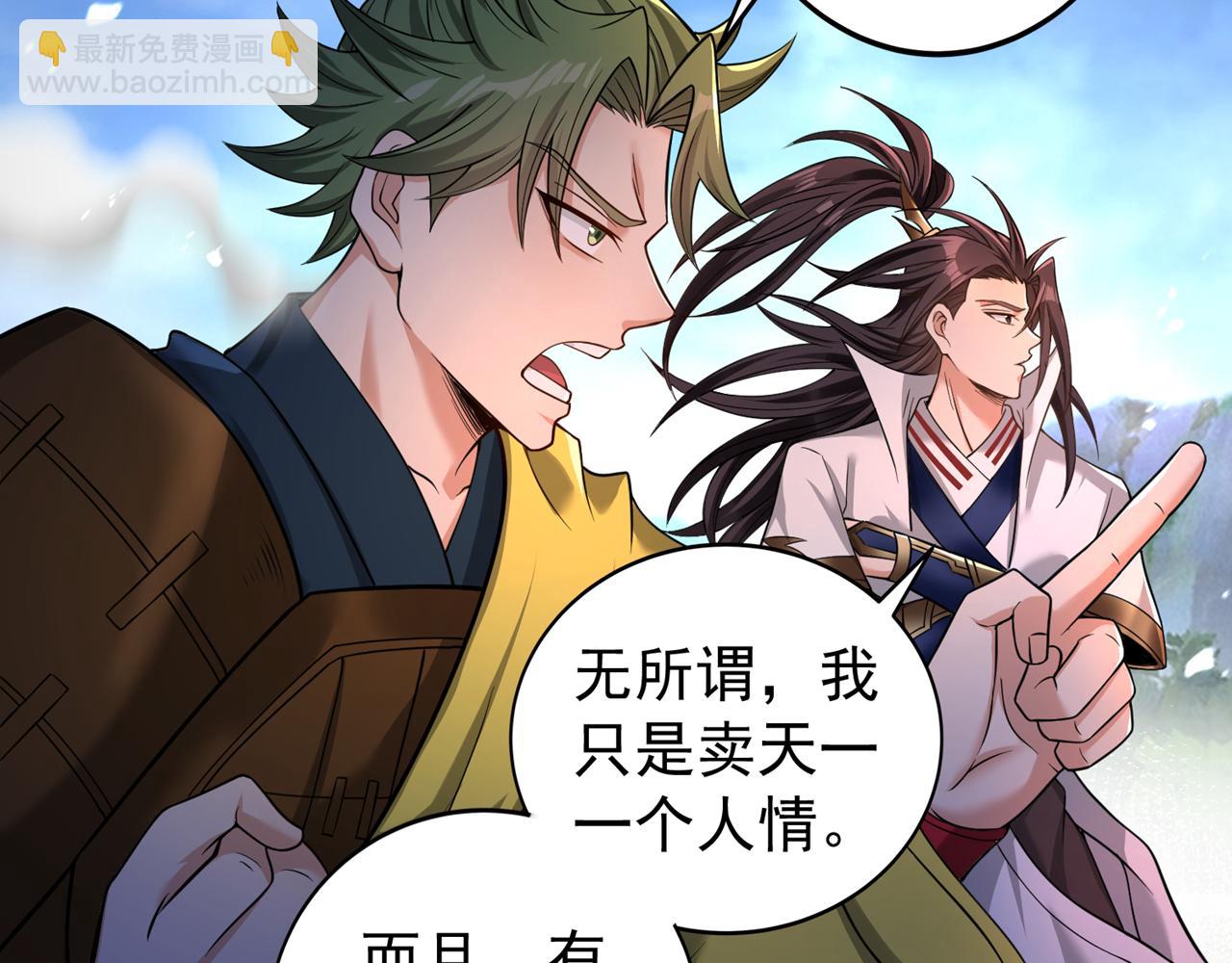 第518话 卖一个人情罢了94