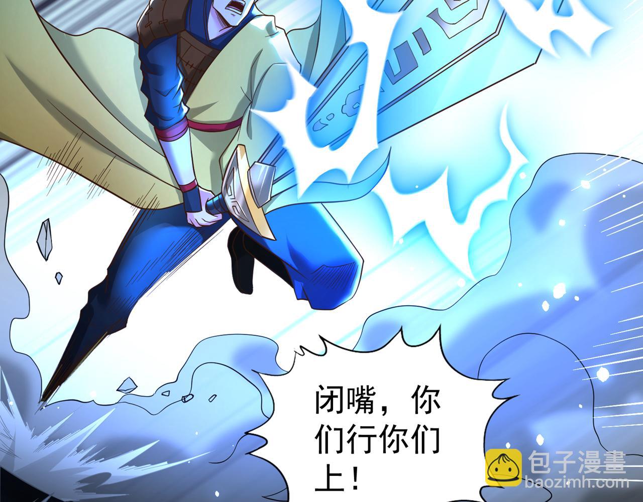 第519话 这是什么怪虫？！48