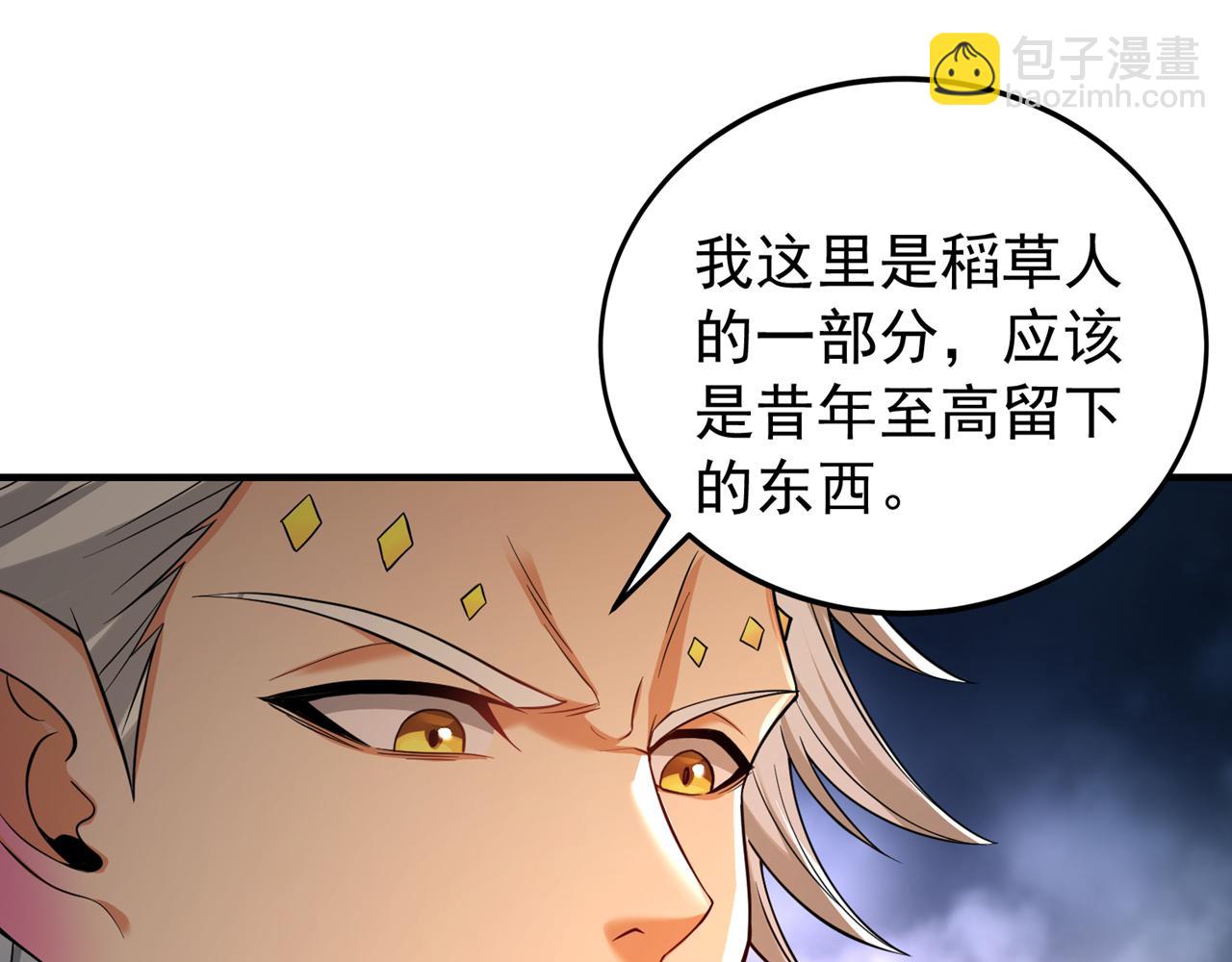 第519话 这是什么怪虫？！78