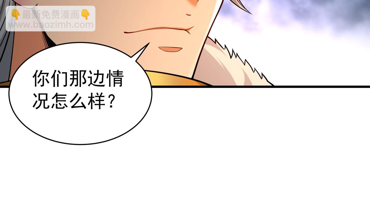 第519话 这是什么怪虫？！79
