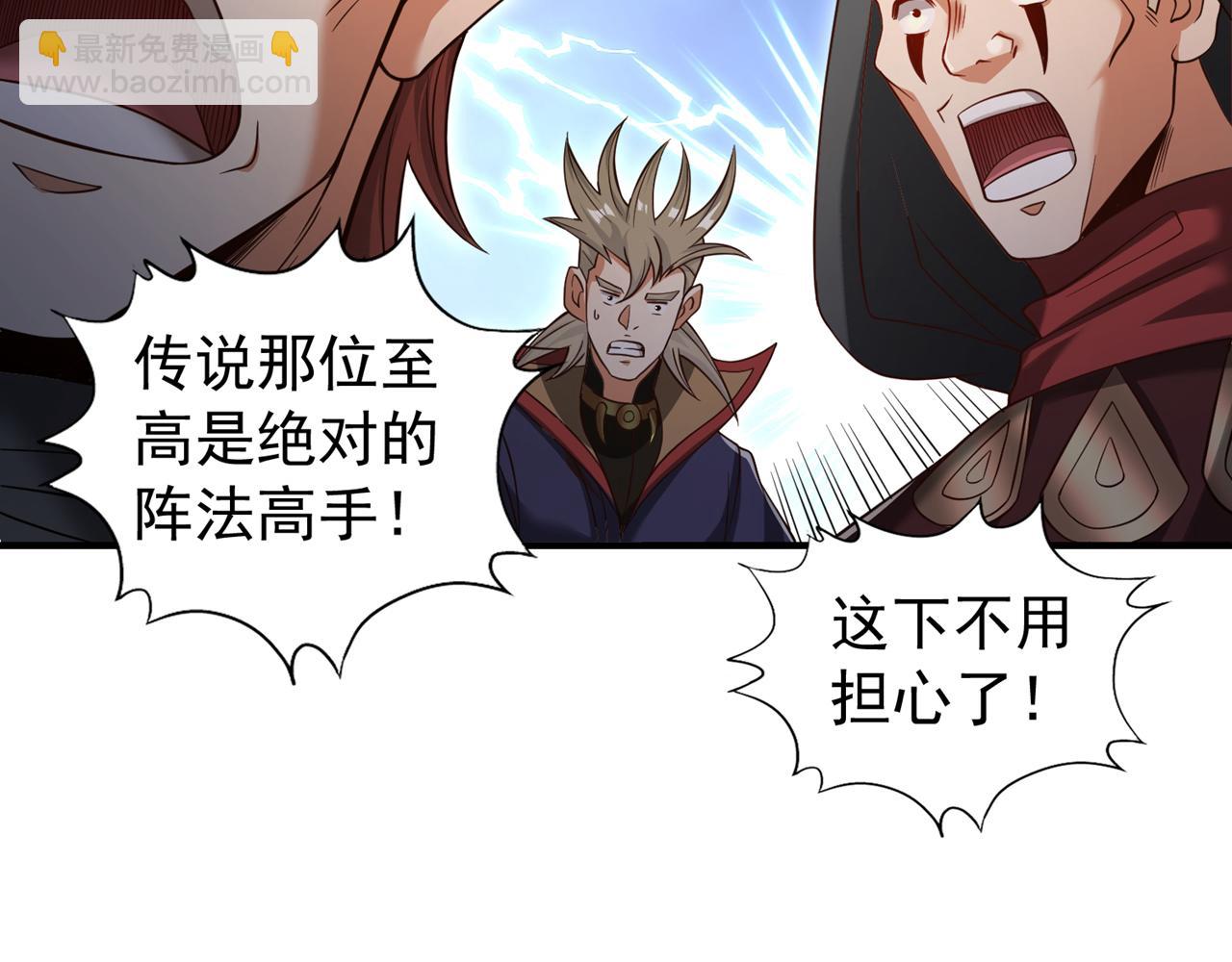 第519话 这是什么怪虫？！90