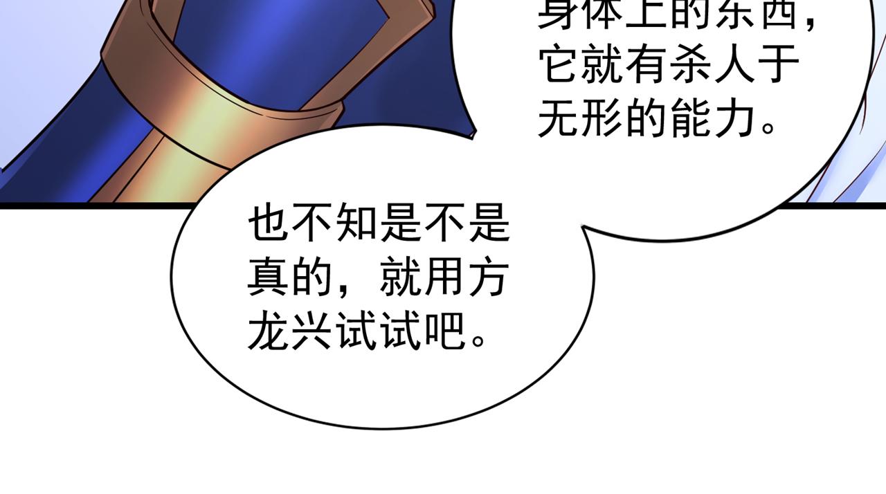 第520话 你可有证据65