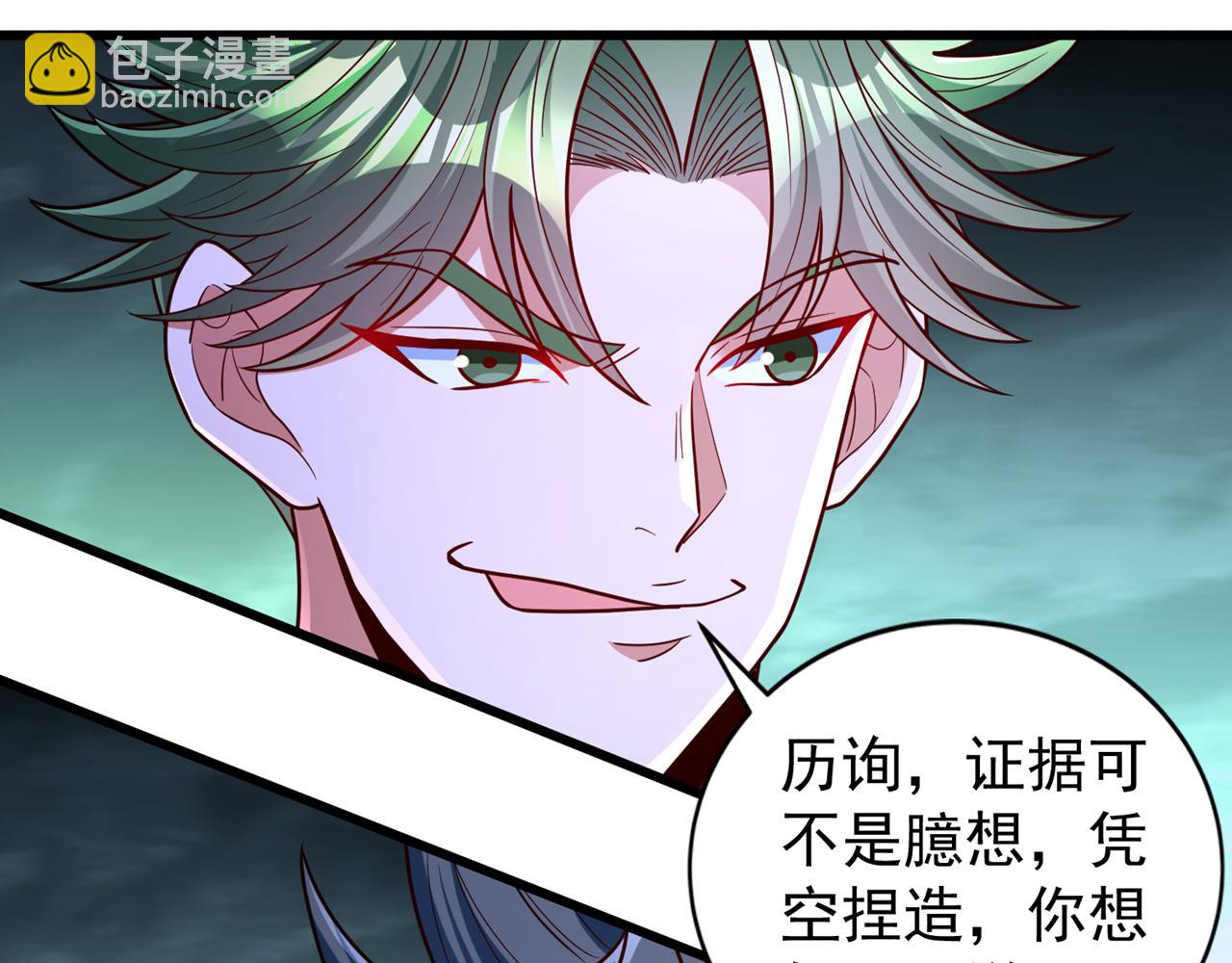第520话 你可有证据88
