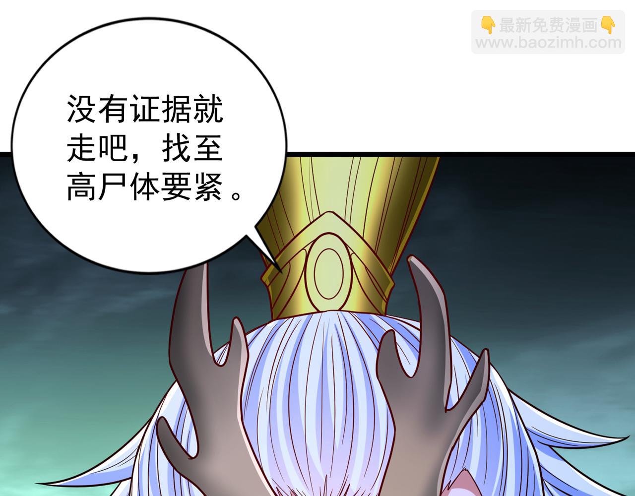 第520话 你可有证据91