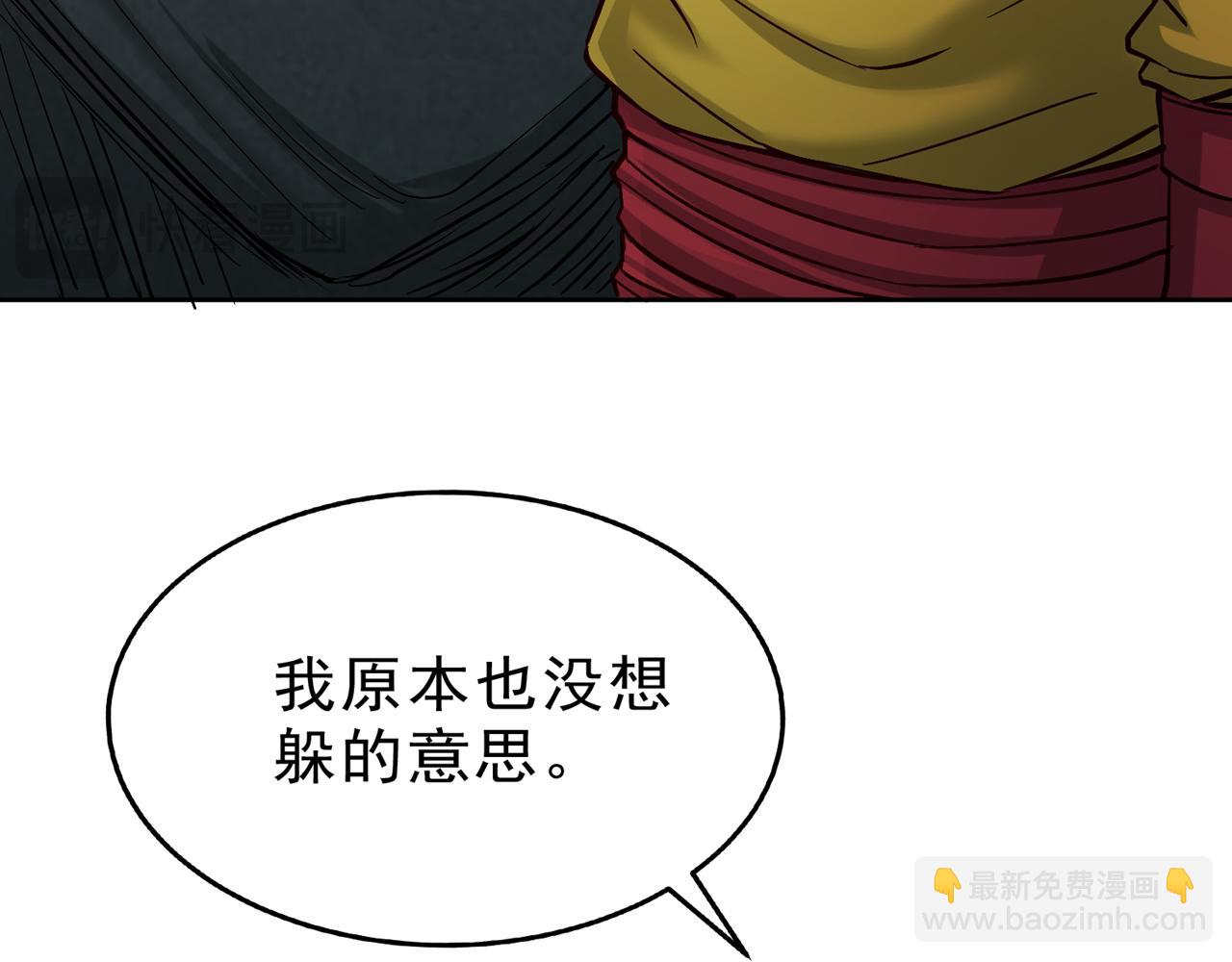 第521话 我本就没打算躲110