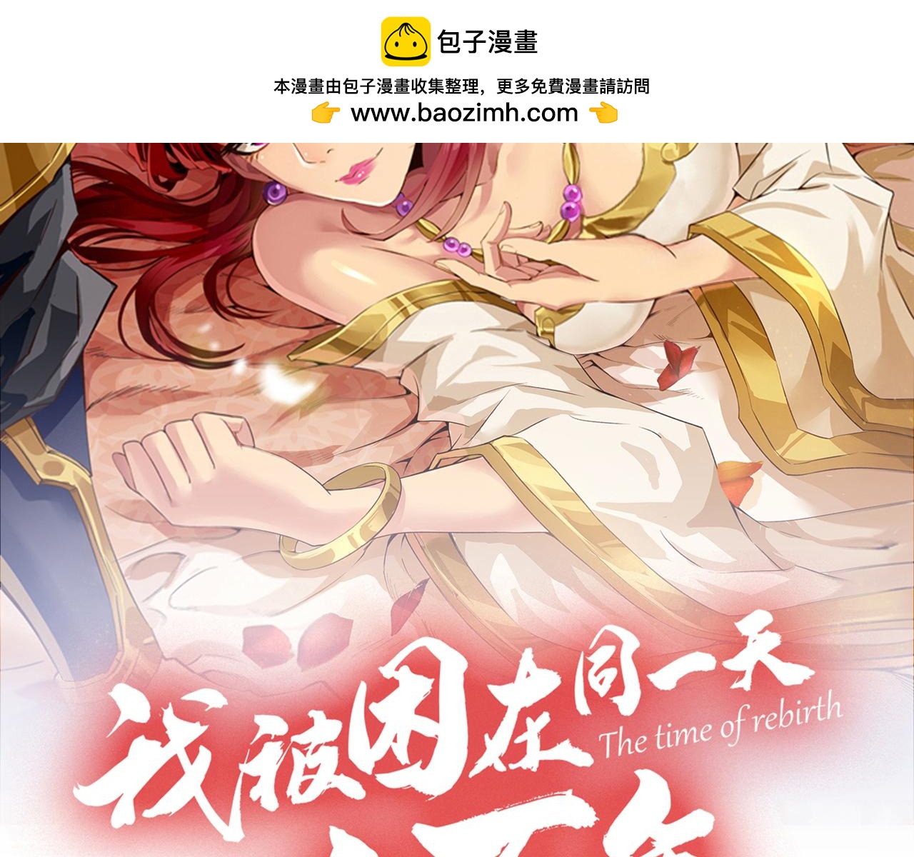 第523话 对付你用不着全力！1