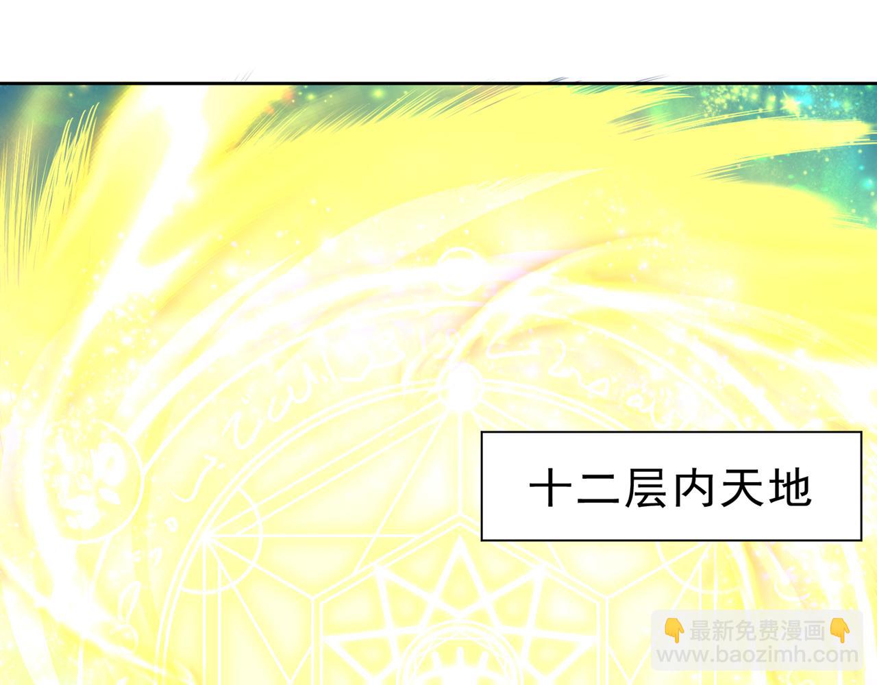 第523话 对付你用不着全力！111