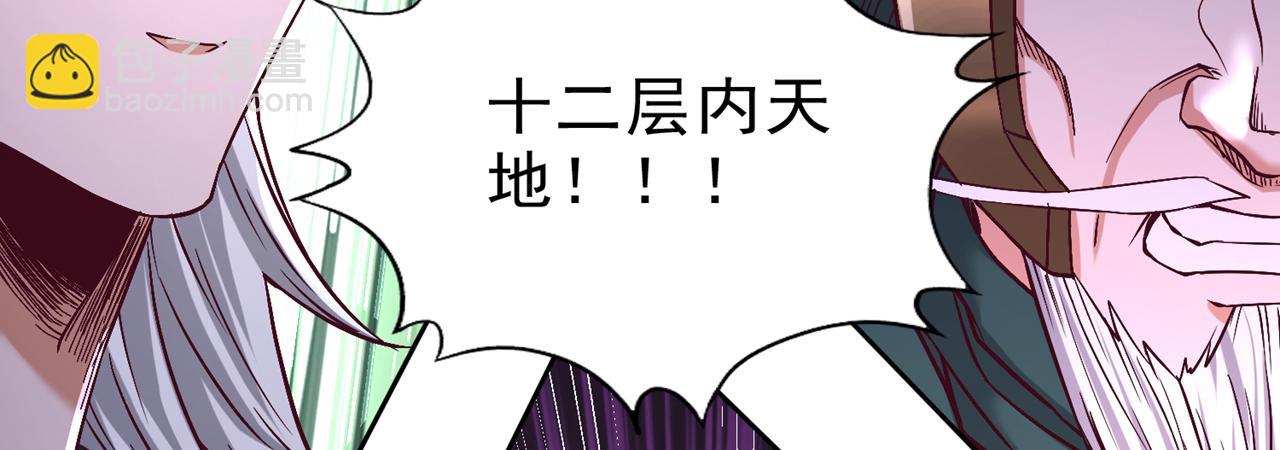 第523话 对付你用不着全力！116