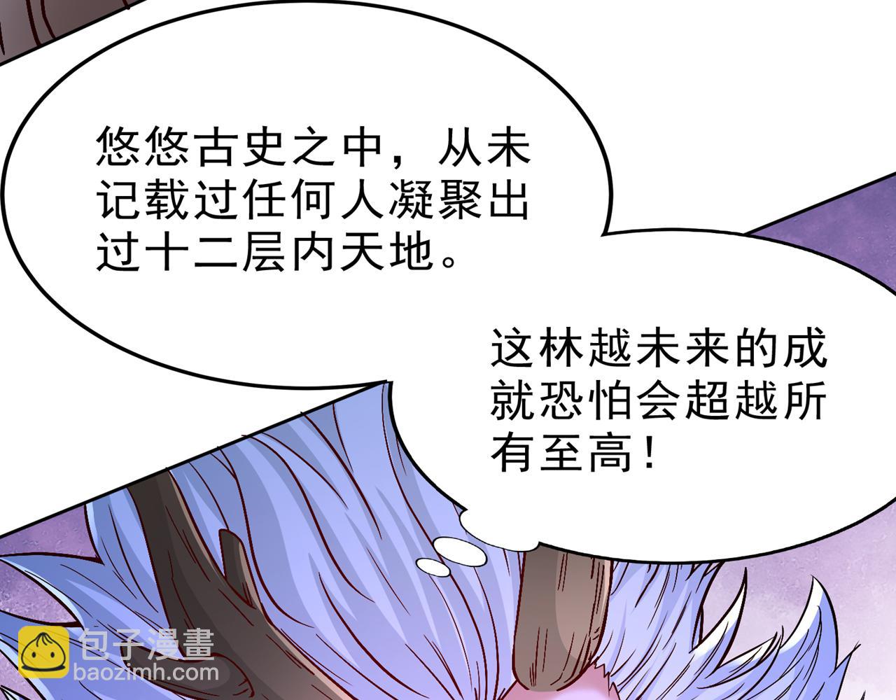 第523话 对付你用不着全力！122