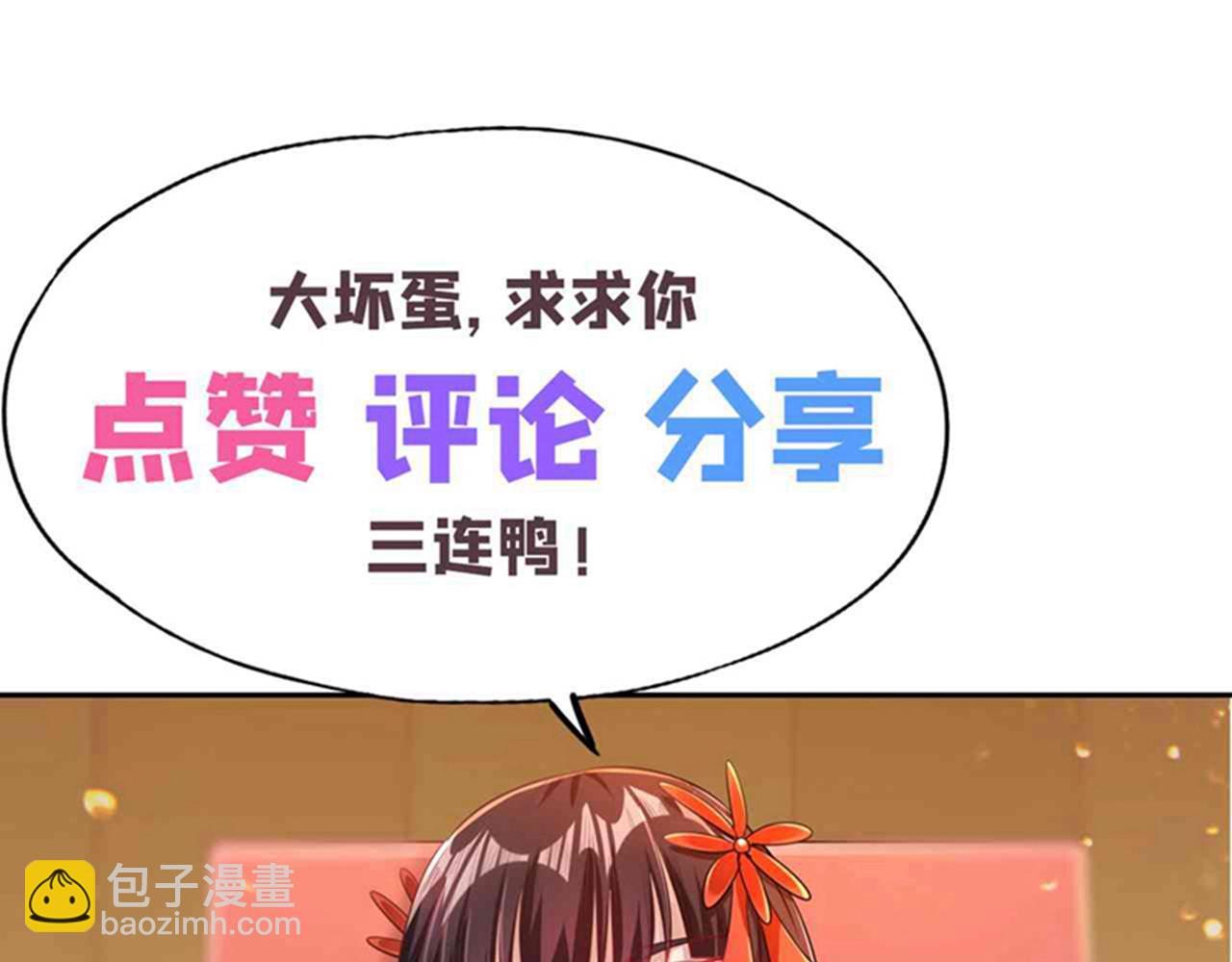 第523话 对付你用不着全力！151