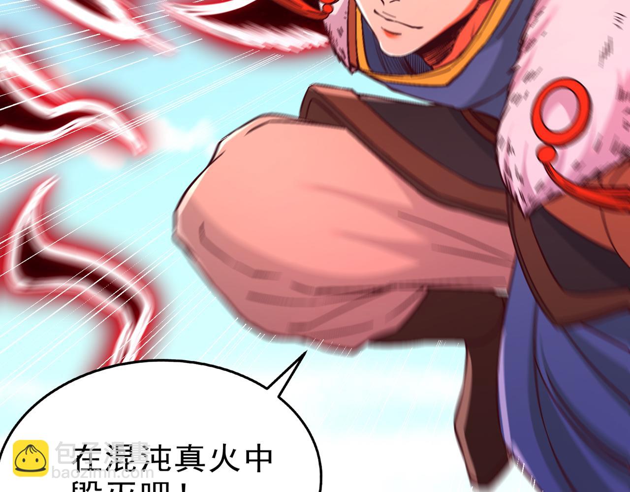 第523话 对付你用不着全力！19