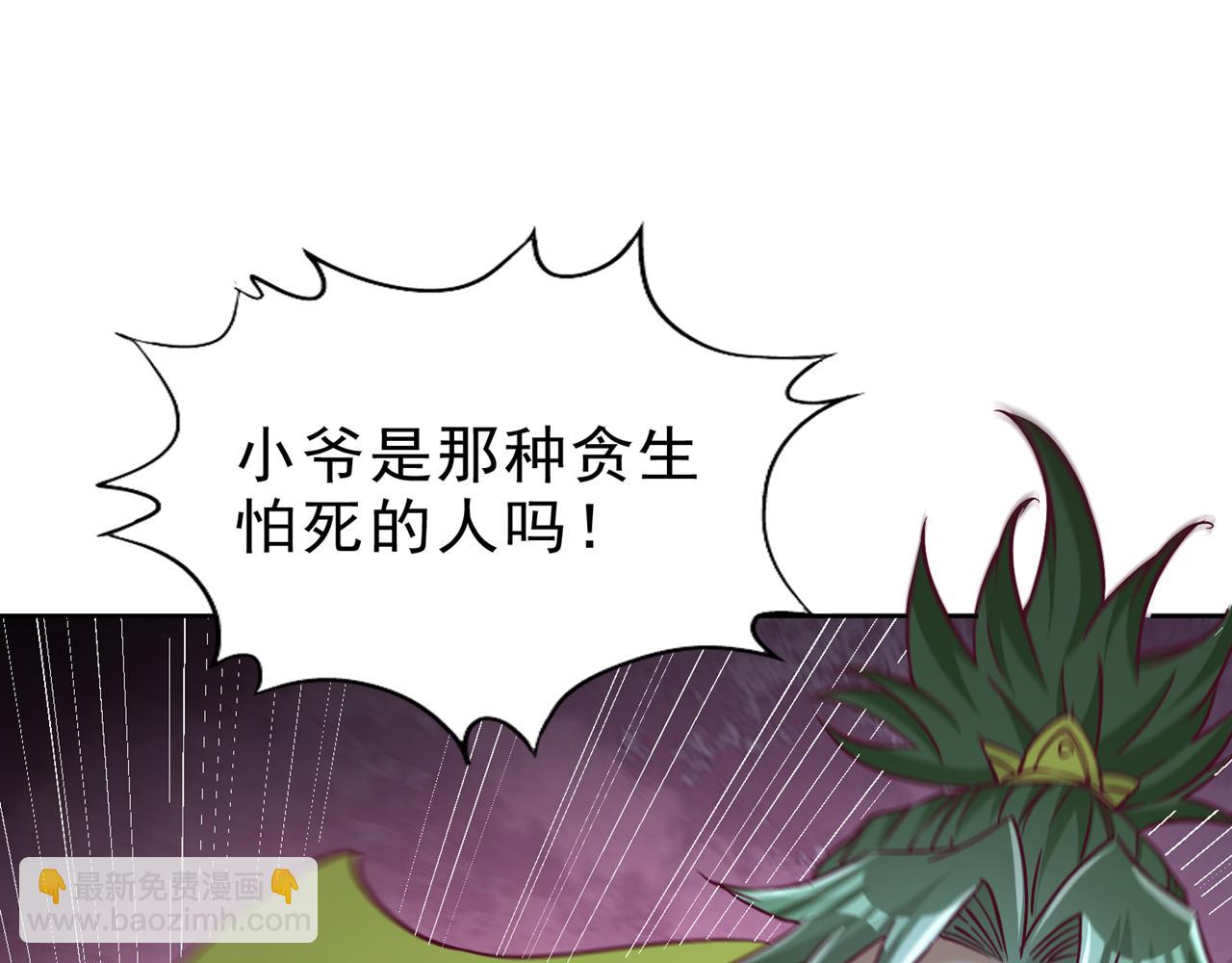 第523话 对付你用不着全力！61