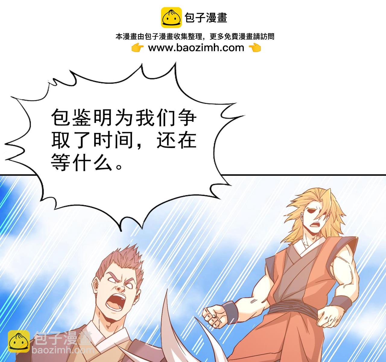 第523话 对付你用不着全力！82
