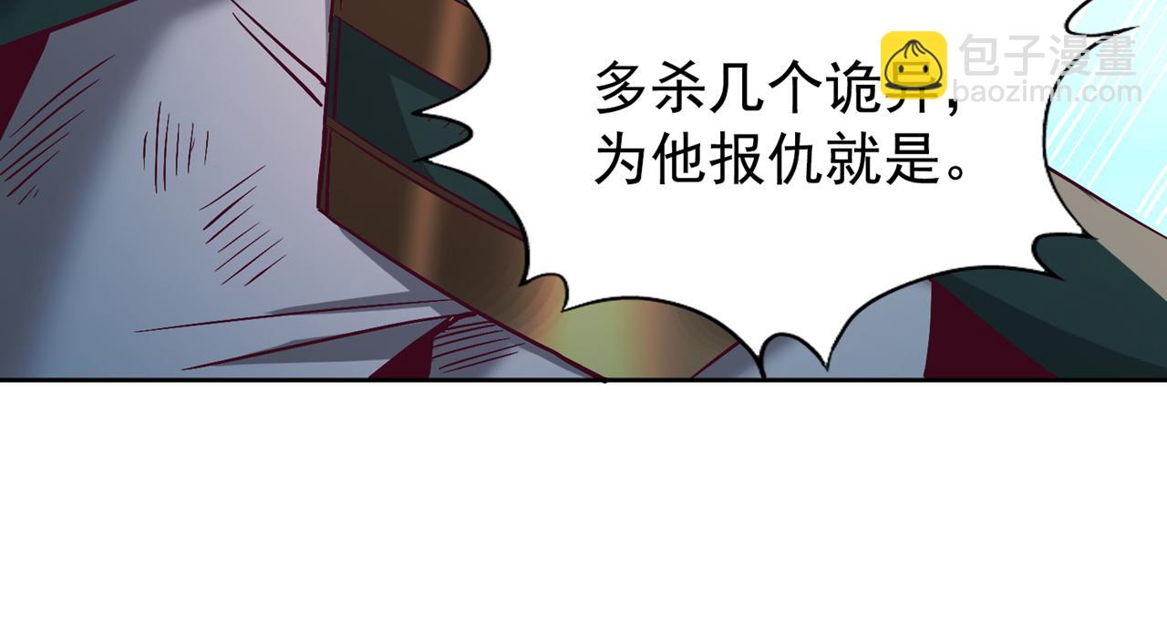 第523话 对付你用不着全力！86
