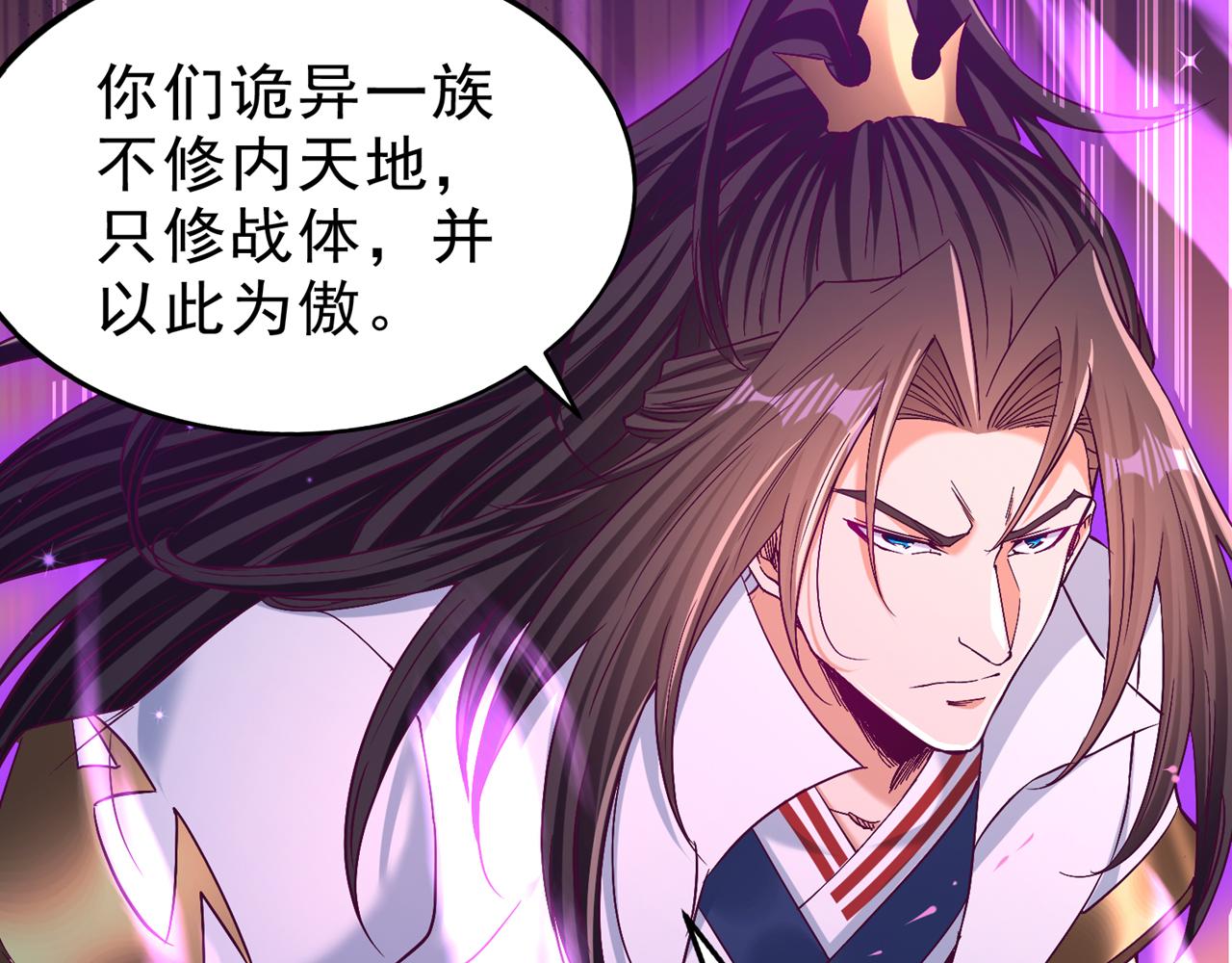 第524话 这是至高坟冢？！16