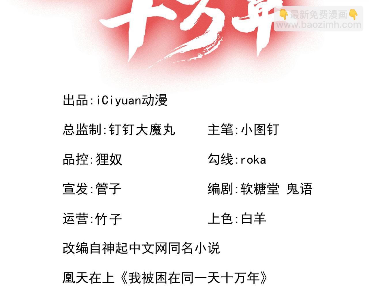 第524话 这是至高坟冢？！2