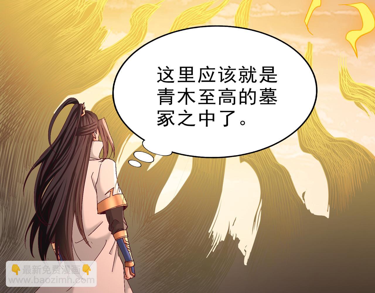 第524话 这是至高坟冢？！93