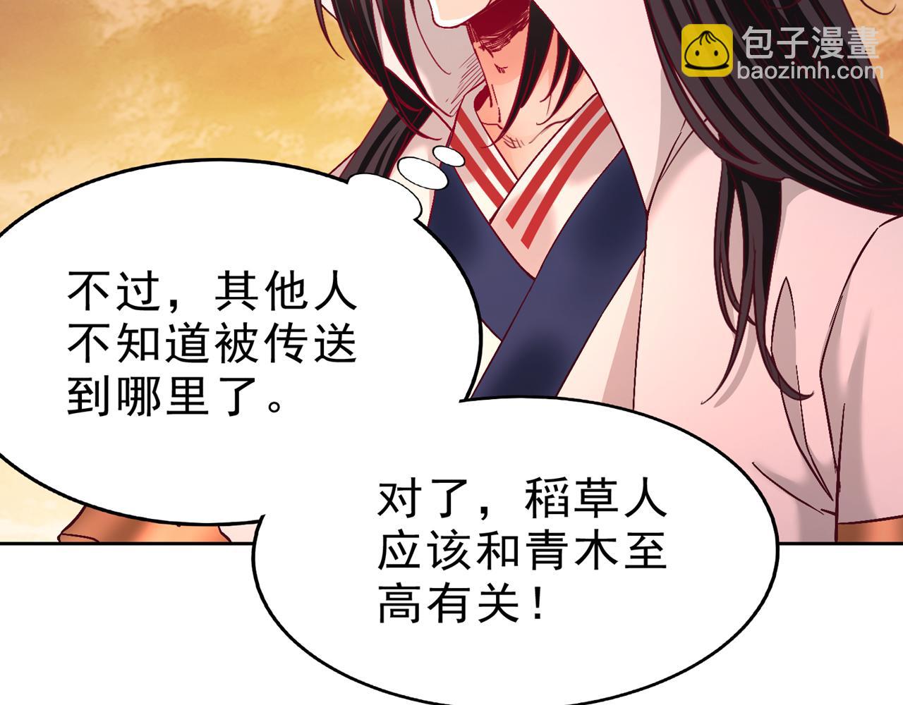 第524话 这是至高坟冢？！97