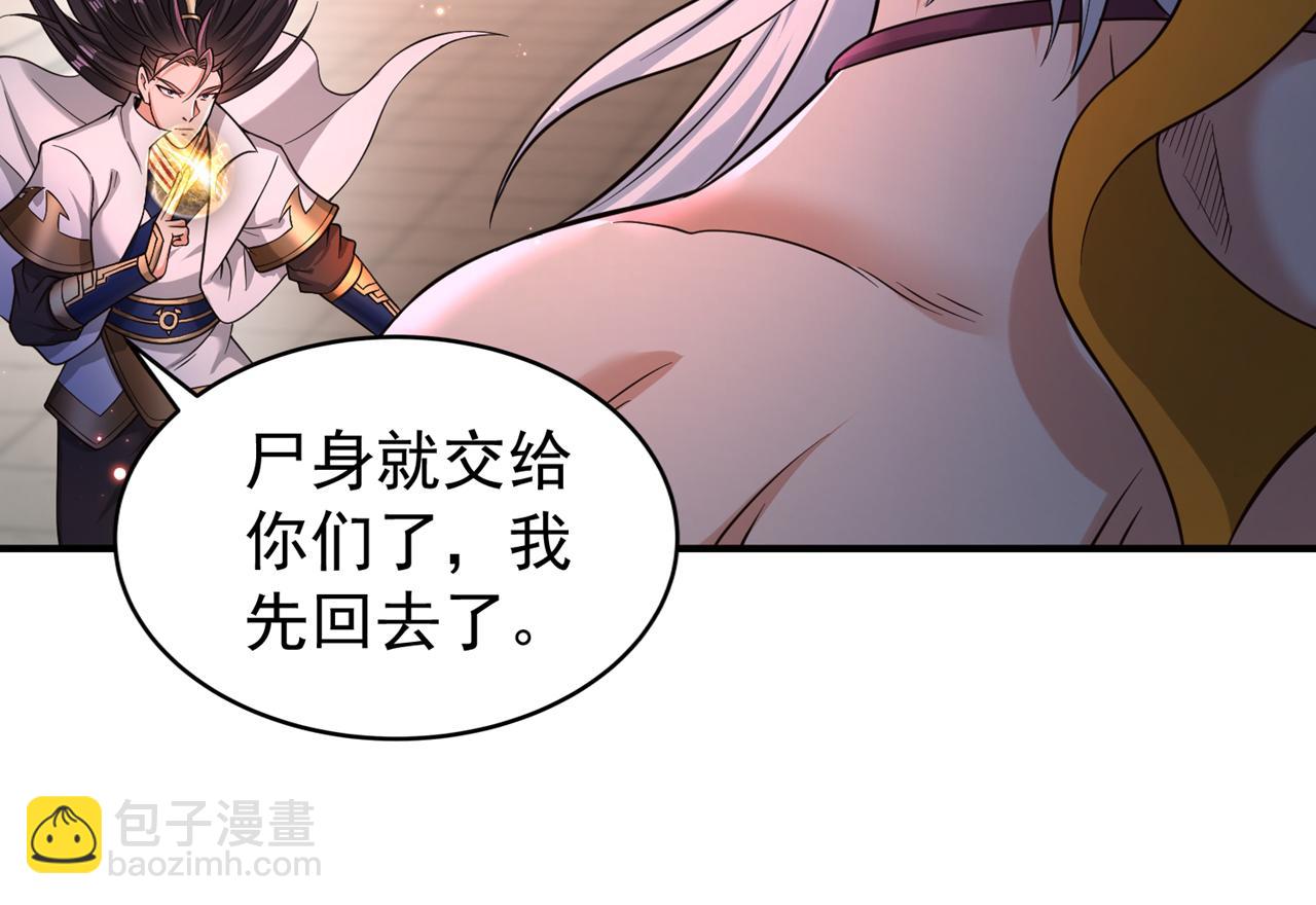 第525话 我已经触摸到门槛了45