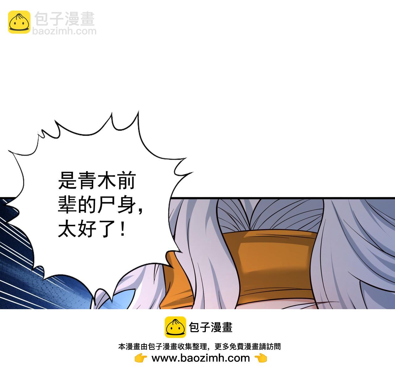第525话 我已经触摸到门槛了49