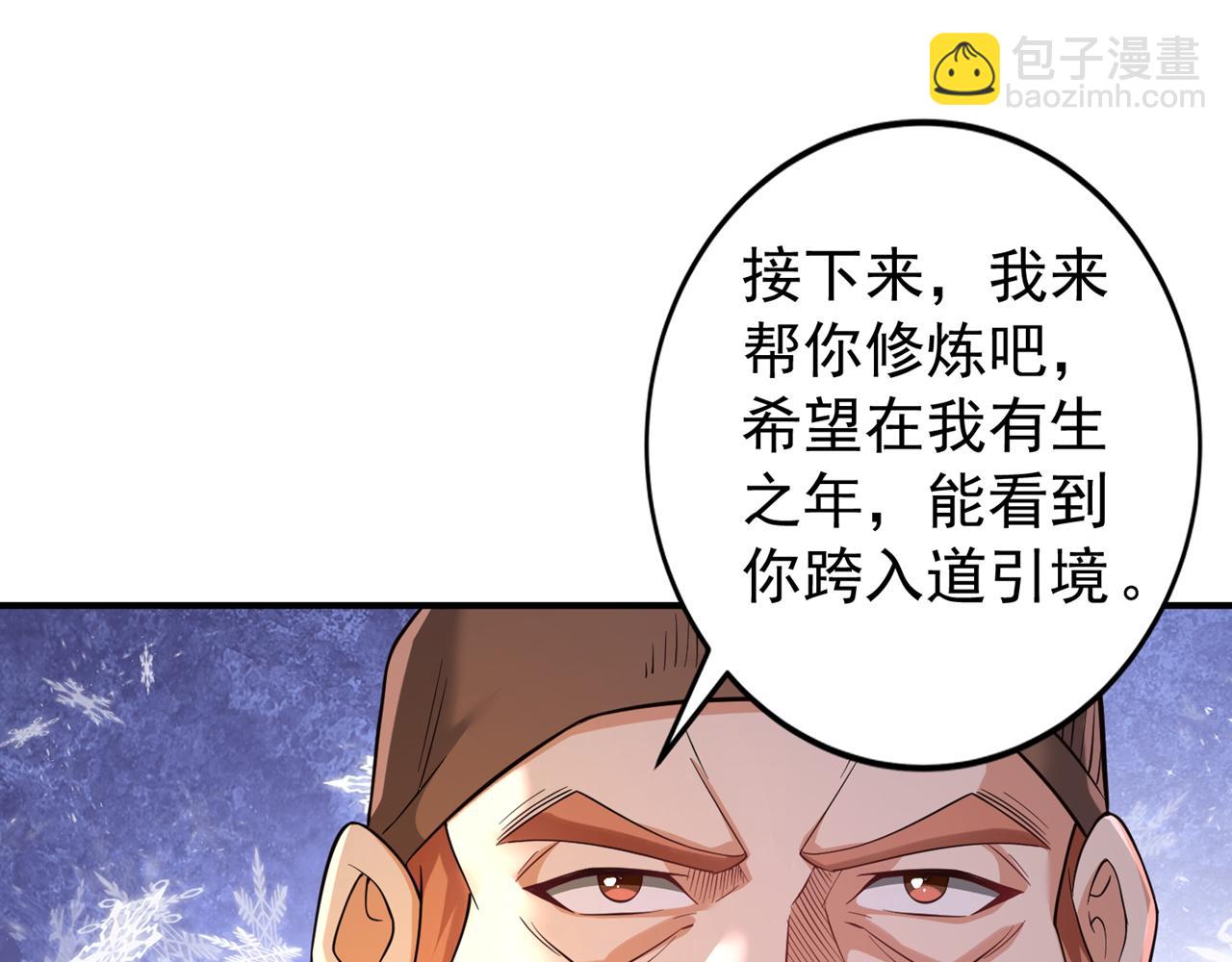 第525话 我已经触摸到门槛了61