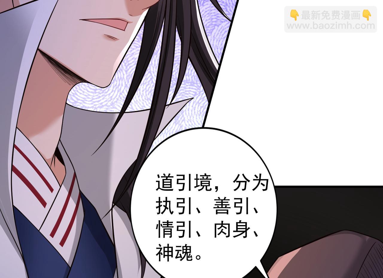 第525话 我已经触摸到门槛了65