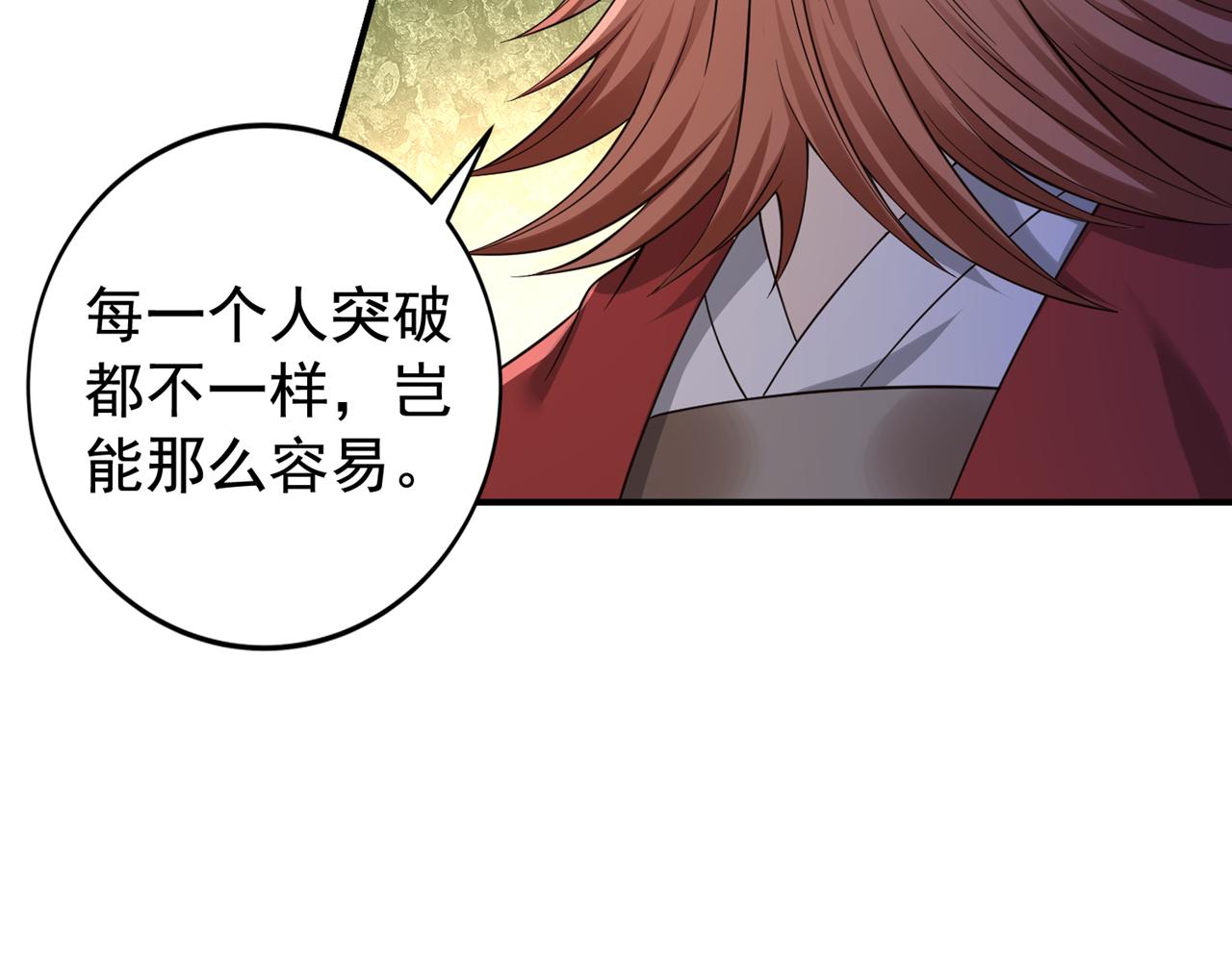 第525话 我已经触摸到门槛了67