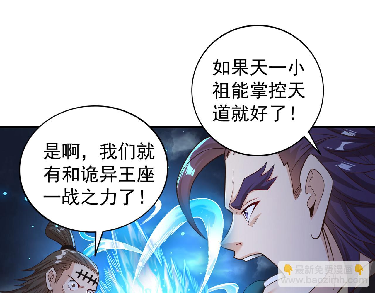第525话 我已经触摸到门槛了92