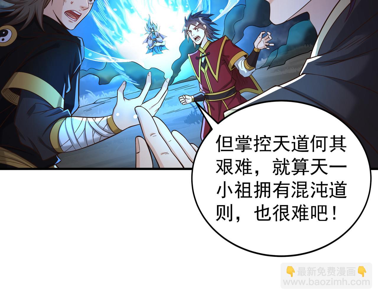 第525话 我已经触摸到门槛了93