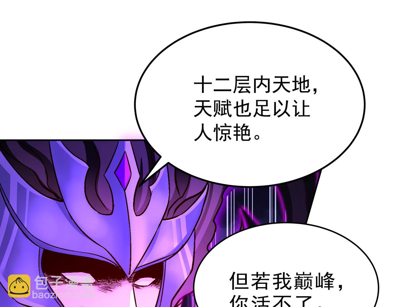 第526话 我就是那个变数！136