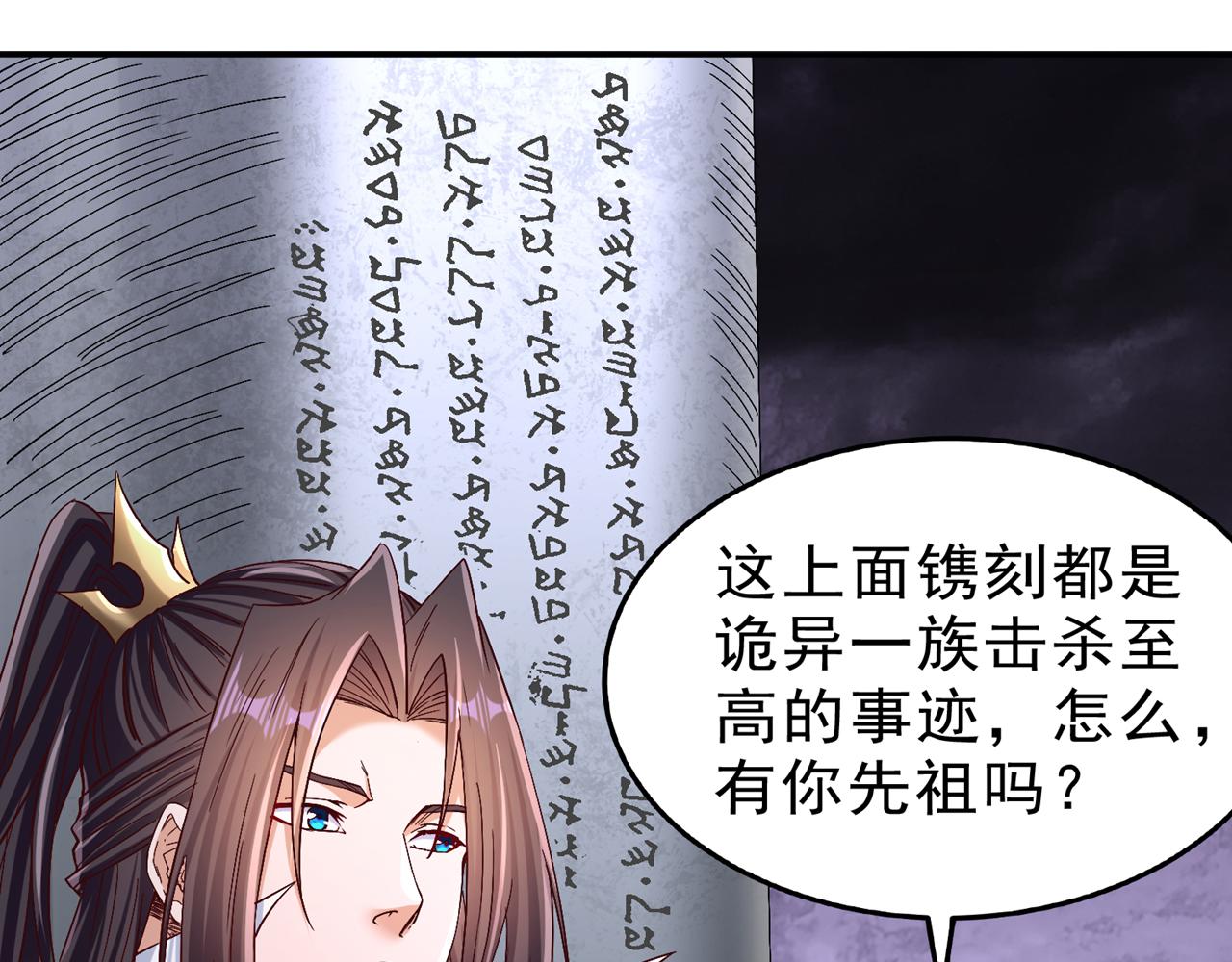 第527话 你们决定放弃我吗？101