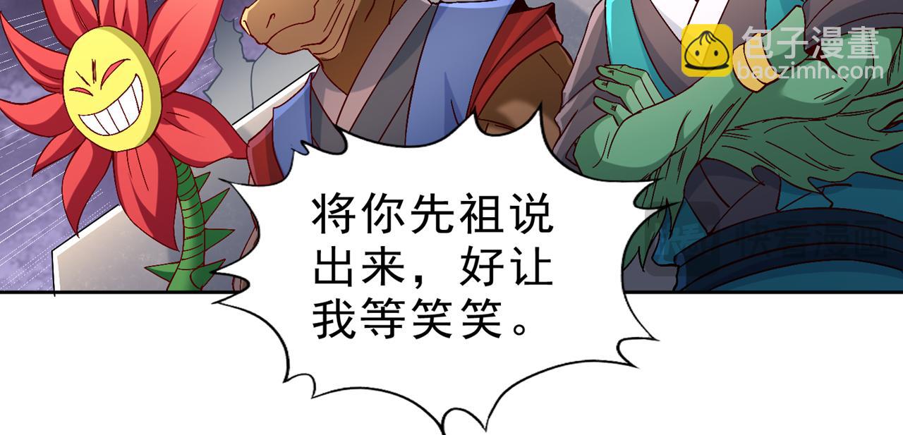 第527话 你们决定放弃我吗？109