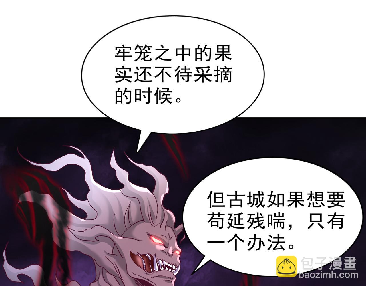 第527话 你们决定放弃我吗？13