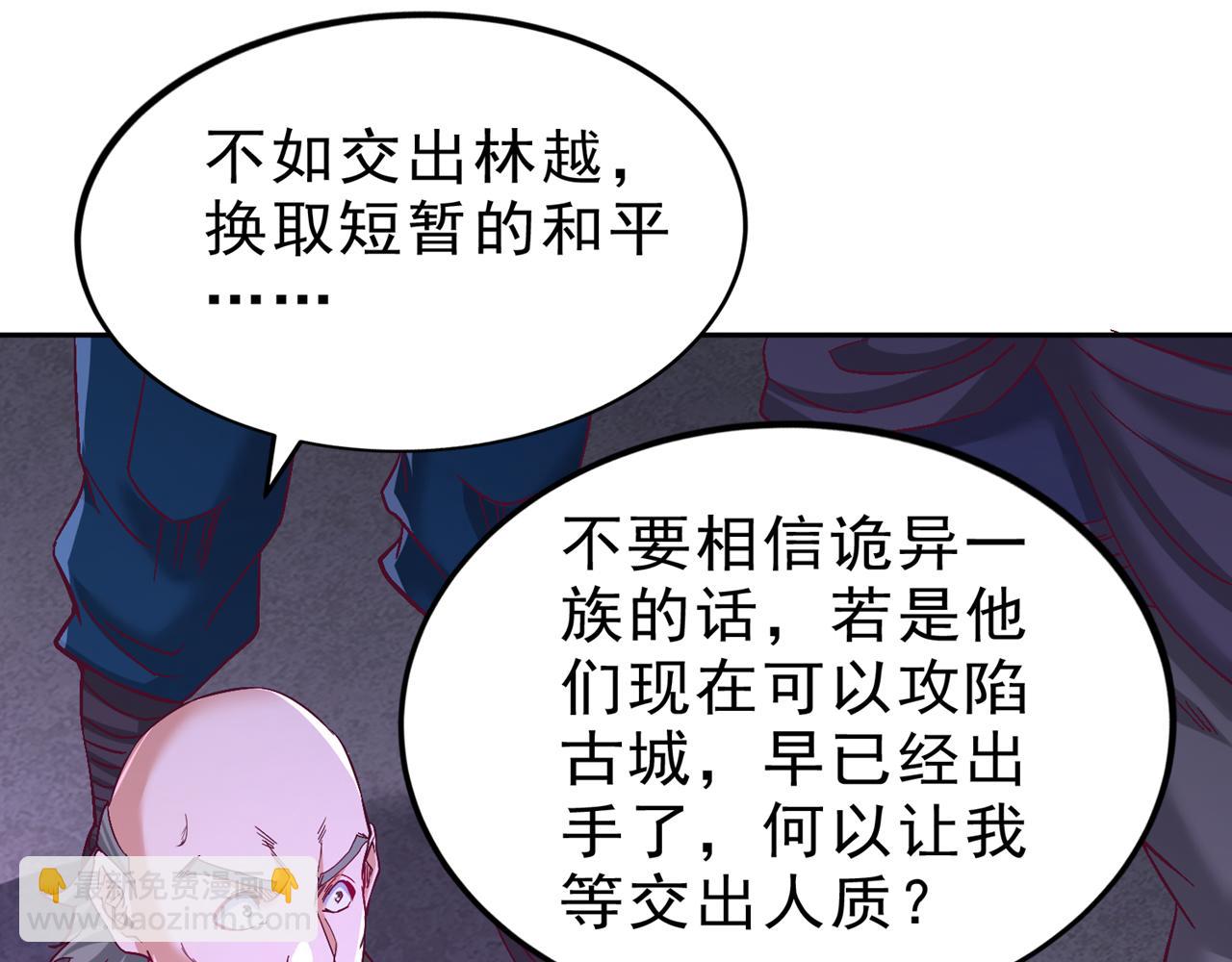第527话 你们决定放弃我吗？20