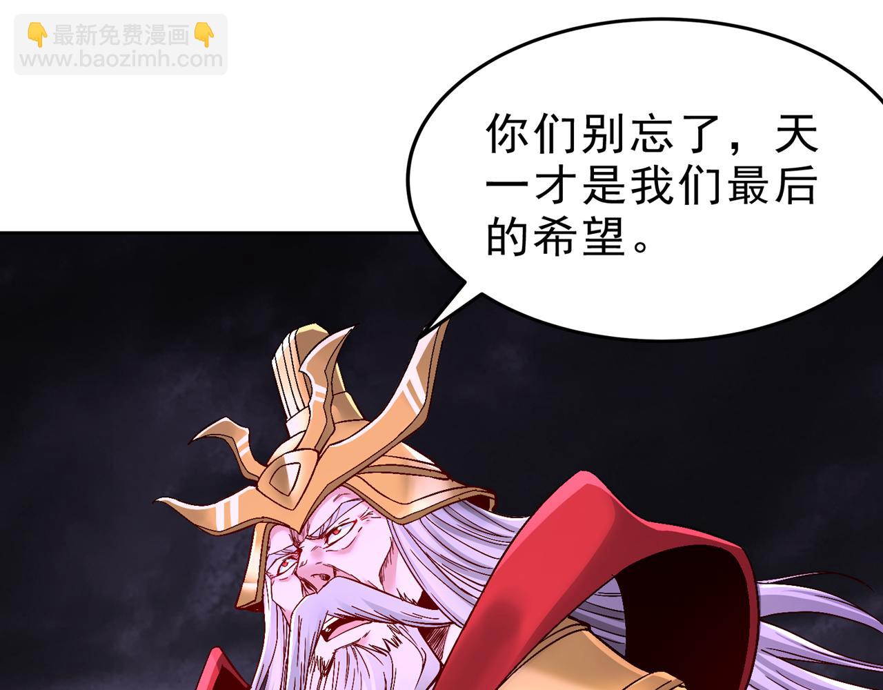 第527话 你们决定放弃我吗？23