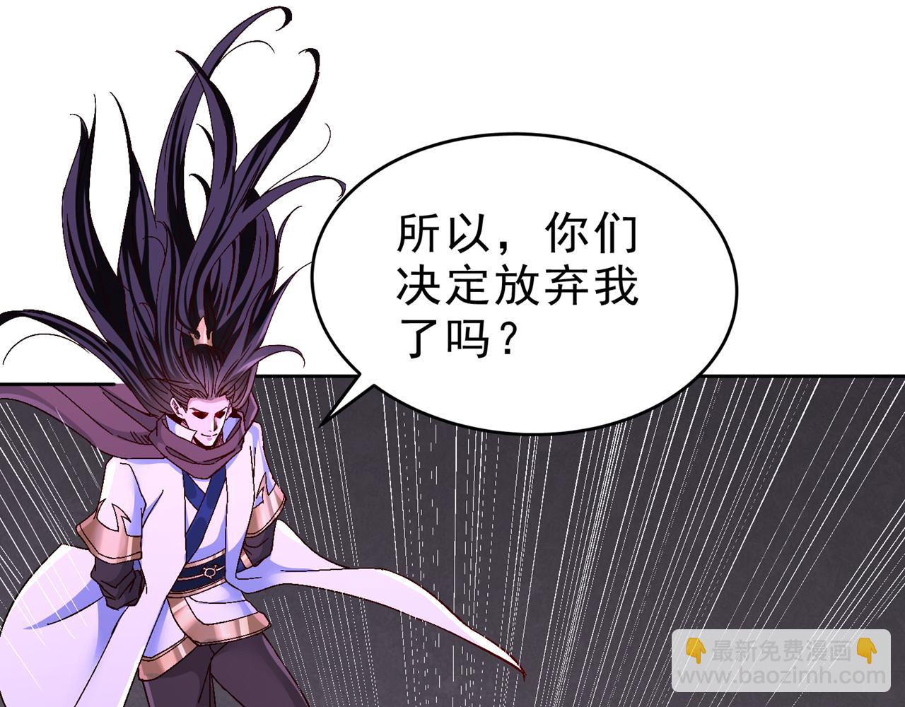 第527话 你们决定放弃我吗？27