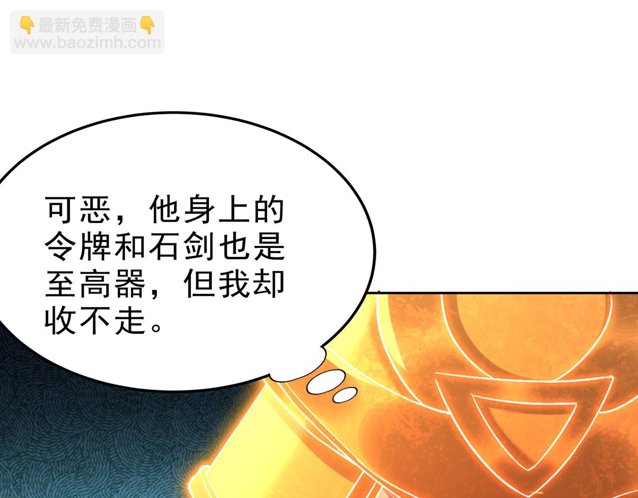 第527话 你们决定放弃我吗？36