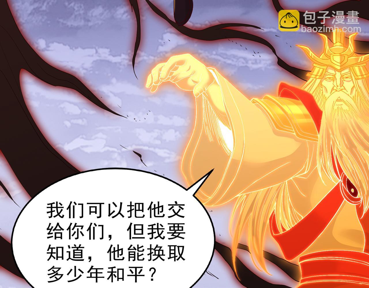 第527话 你们决定放弃我吗？44