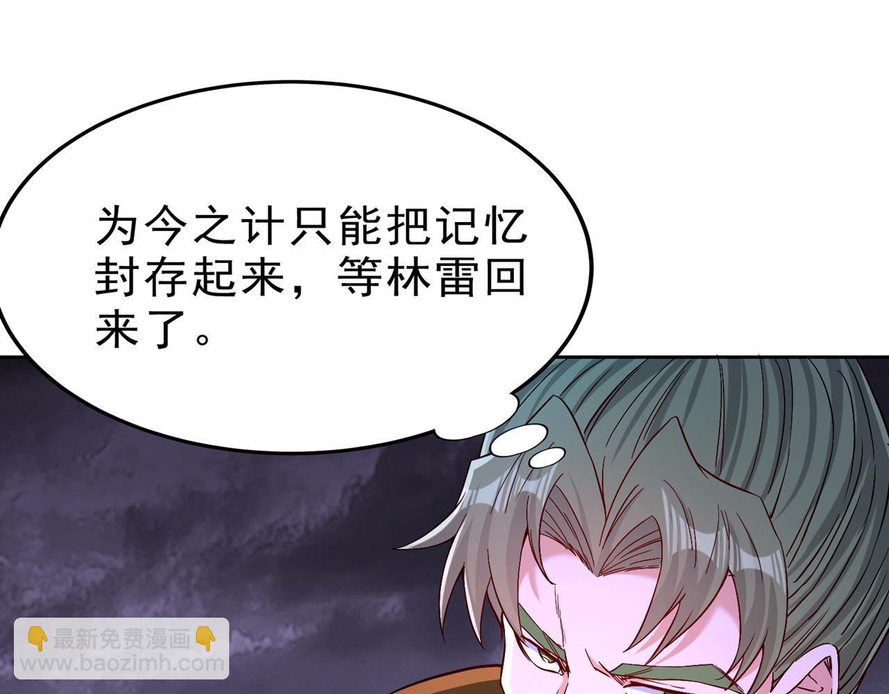 第527话 你们决定放弃我吗？86