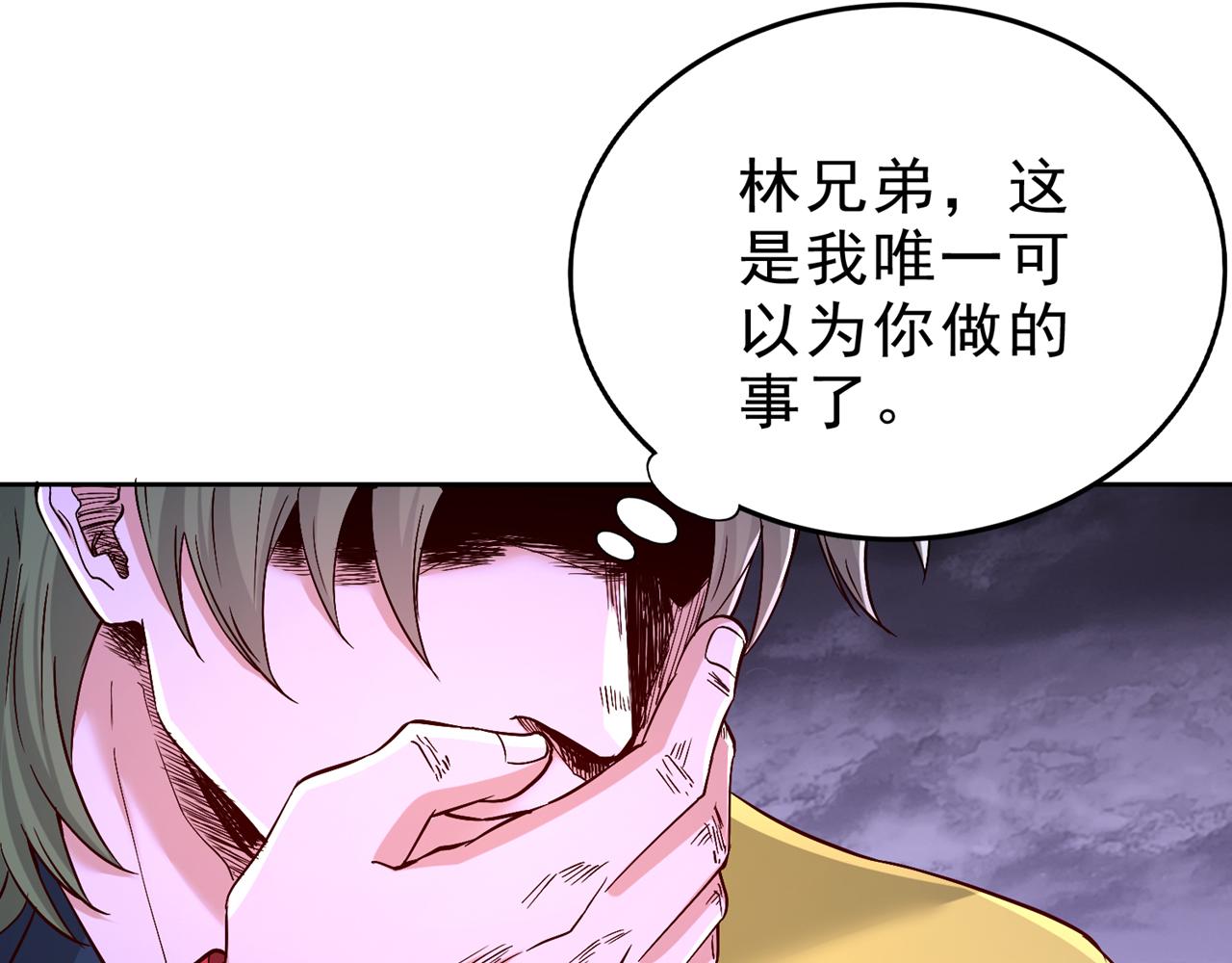 第527话 你们决定放弃我吗？89
