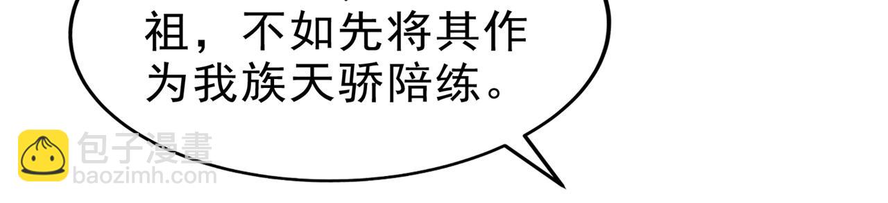 第527话 你们决定放弃我吗？91