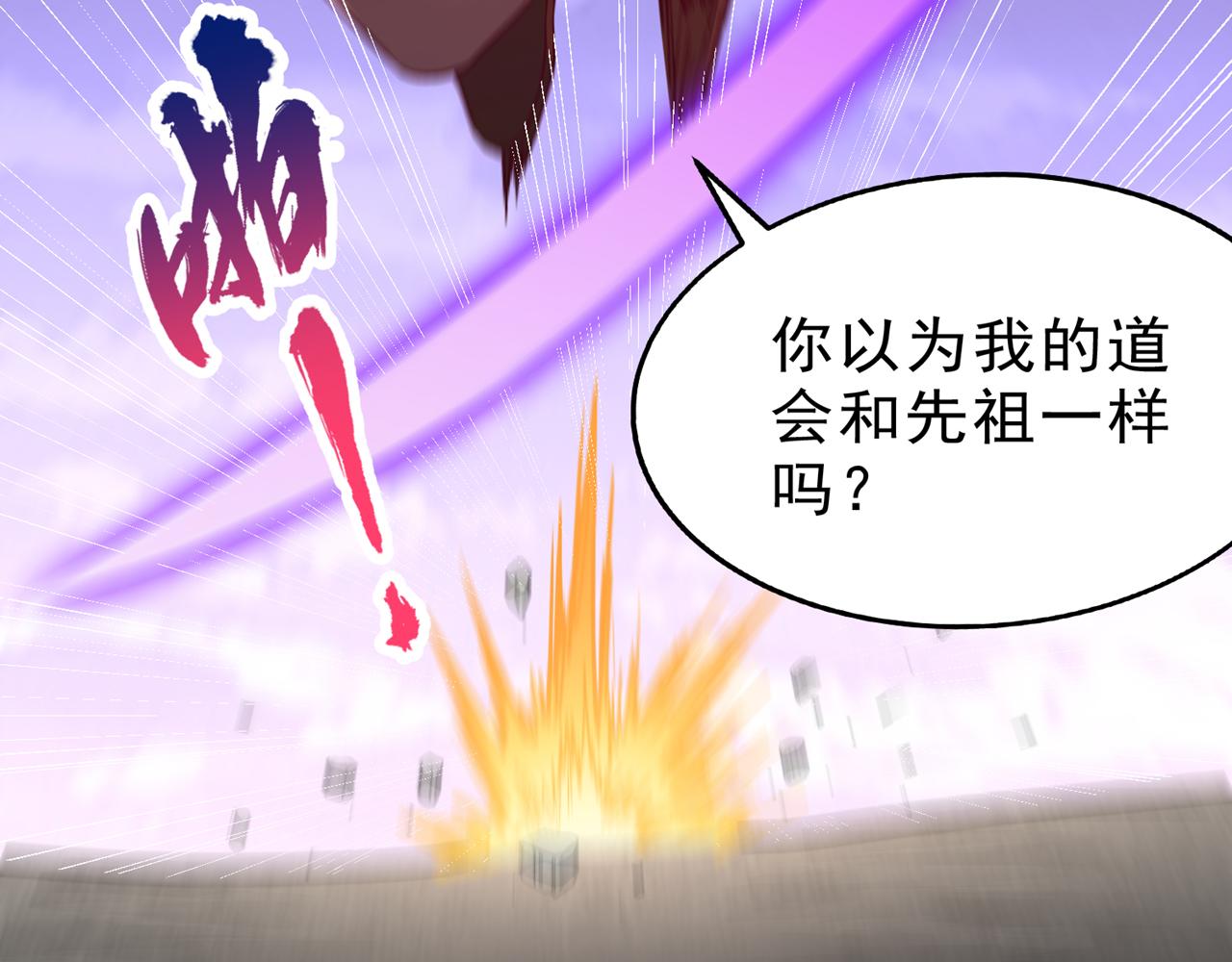 第528话 你们还有谁来送死！75