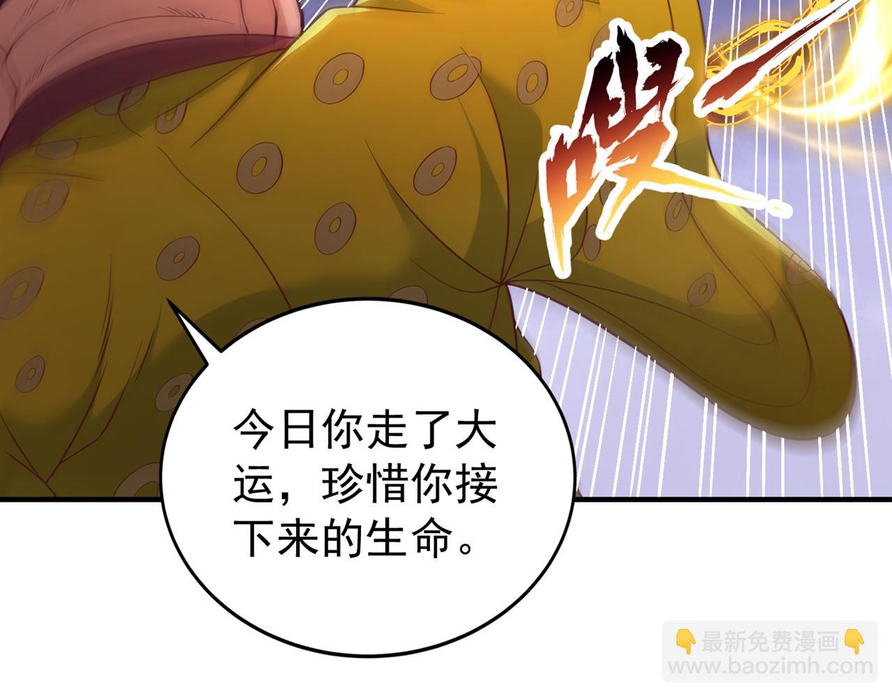 第529话 下一个，斩你！115