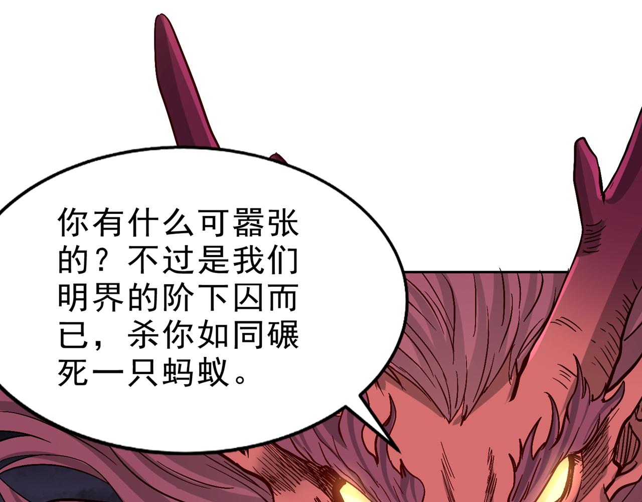 第529话 下一个，斩你！36