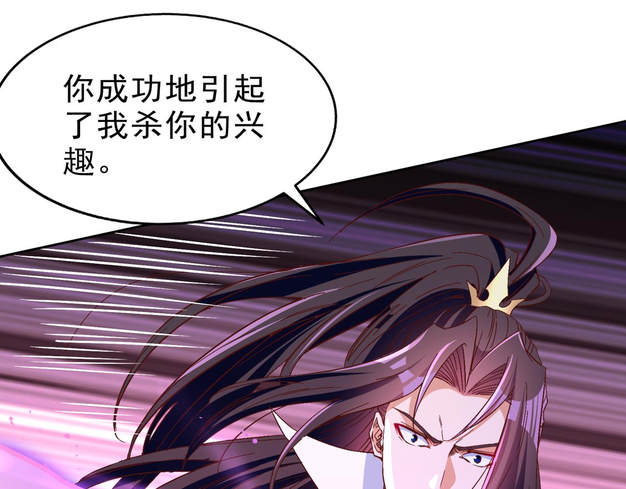 第529话 下一个，斩你！54
