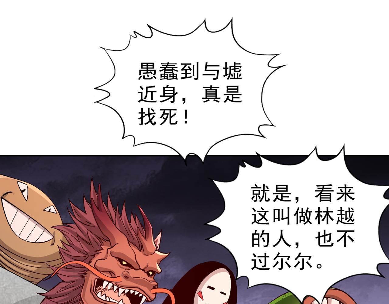 第529话 下一个，斩你！77